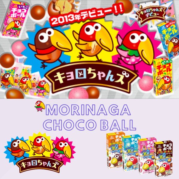 morinaga choco ball